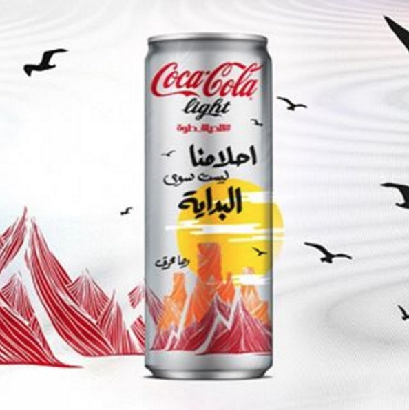 Raha Moharrak Coca Cola 